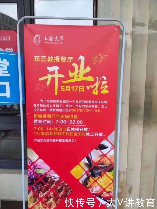 上海大学|高校开设“教授食堂”惹争议，为啥吃个饭，还要把人分成三六九等