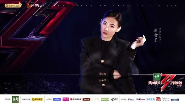 「沙发管家」《乘风破浪的姐姐2》官宣首波嘉宾！姐姐们来了