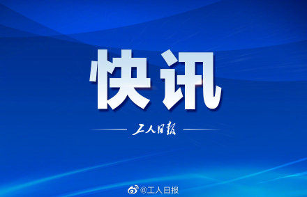 中消协：今年重点关注在线教育培训、直播带货、社区团购等