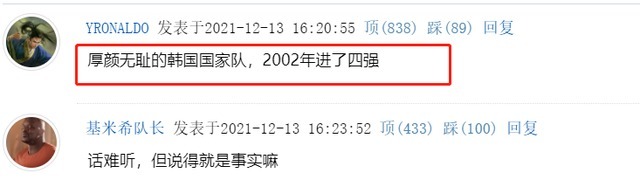 吴金贵|扎心!不发工资让归化球员踢球,韩媒嘲讽:厚颜无耻的中国俱乐部