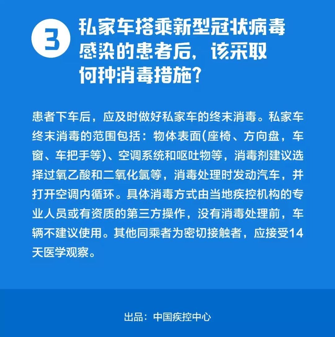 中国疾控中心|假期返程中如何预防？居家隔离怎么做？中国疾控中心10个权威指南最全合集