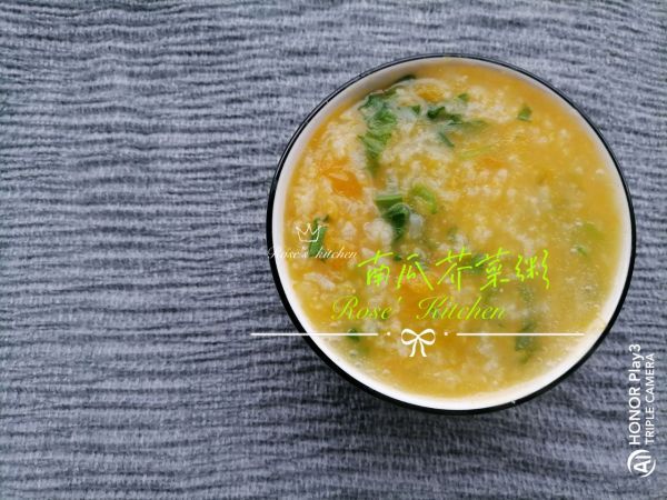 白胡椒粉|芥菜南瓜粥