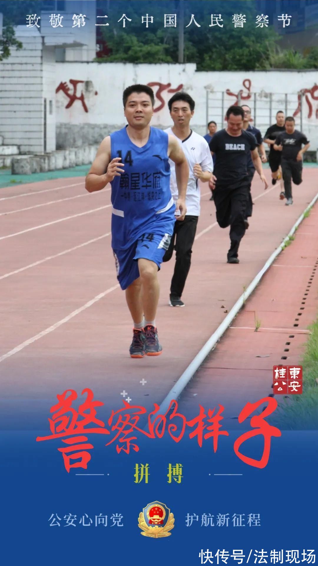 中国人民警察节|「致敬第二个中国人民警察节」人民警察的样子