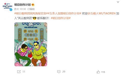 导师|《明日5》导师阵容太强！朴树邓紫棋加盟，看到他也在，收视稳了