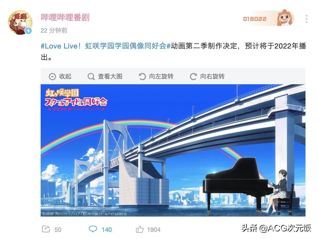 Lovelive第二季回归，周边演出游戏应接不暇，快乐却不属于国内？