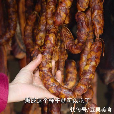  年货腊肠做法来了，日晒5天烟熏半个月，最后焖饭吃太香了