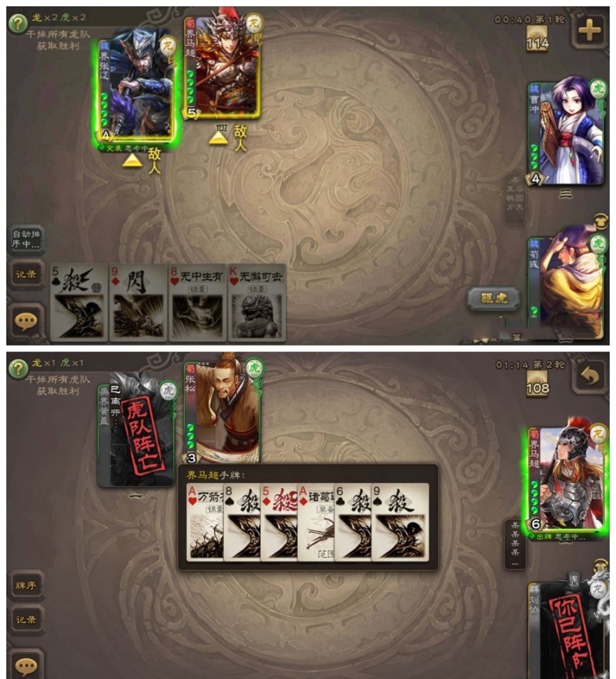 马忠|三国杀：到底谁是马神？马良还是马忠，不，马超就是神！