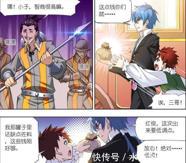 史莱克学院|斗罗大陆：马红俊的“低调”与众不同？唐三看的脸上流汗是答案