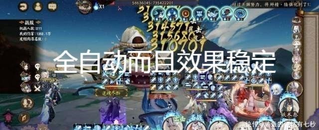 鹿丸|阴阳师岳蛇蝎紧缘挂机逢魔第一,离吞吞没有过气而且上限高!