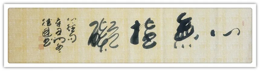 洒脱!「名家贺岁」书画家熊德建:2022虎年新春特刊