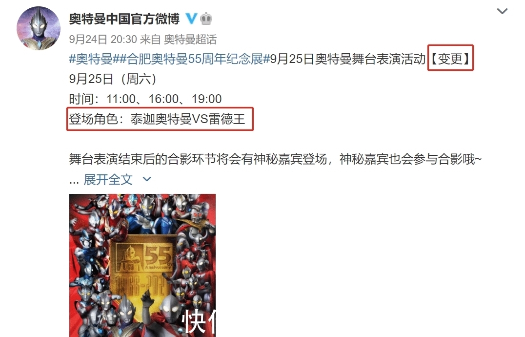 迪迦|迪迦奥特曼线下也被禁，官方25周年庆活动取消换泰迦登场，片尾曲歌手发声