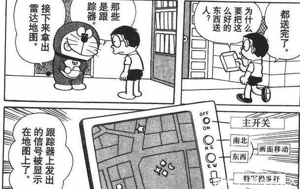 记事|哆啦A梦中已经被实现的道具,最后一种我们天天都在用!