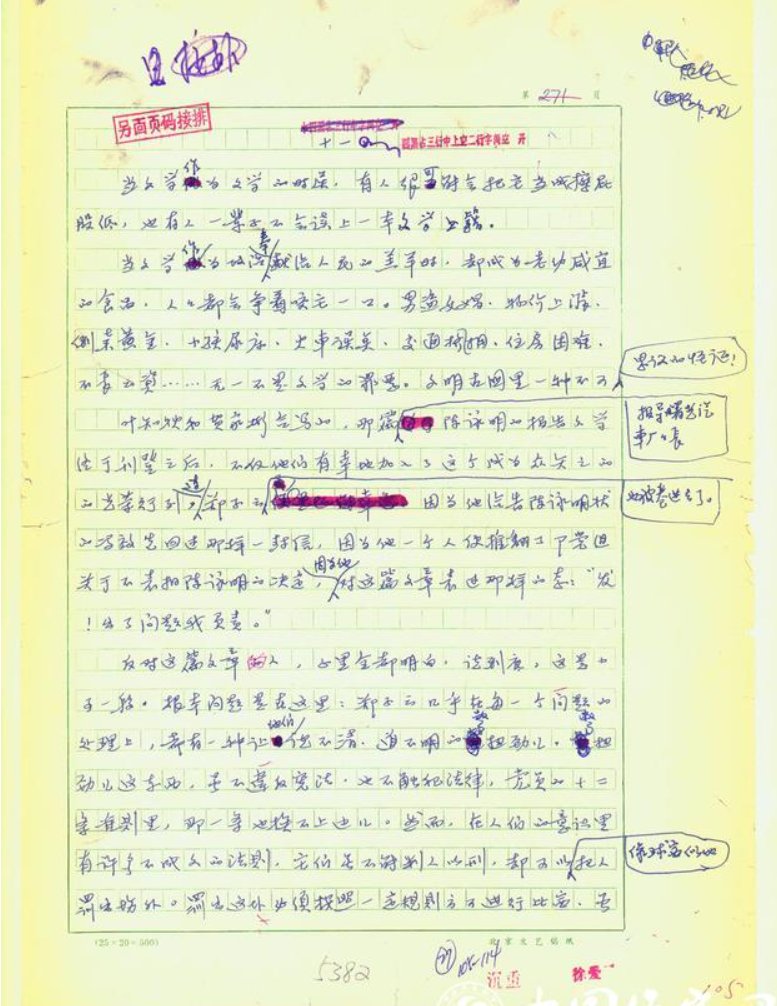 方舟|作家张洁逝世，两度获茅盾文学奖，她用创作践行“爱是不能忘记的”