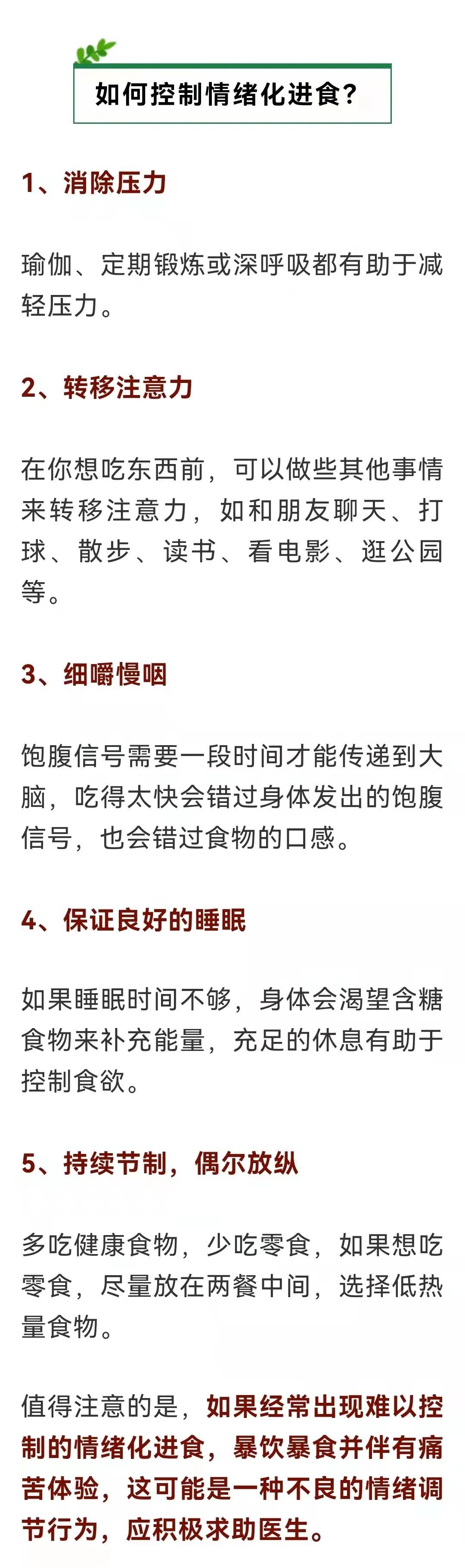 激活|【科普】为啥明明不饿，却总忍不住想吃东西？