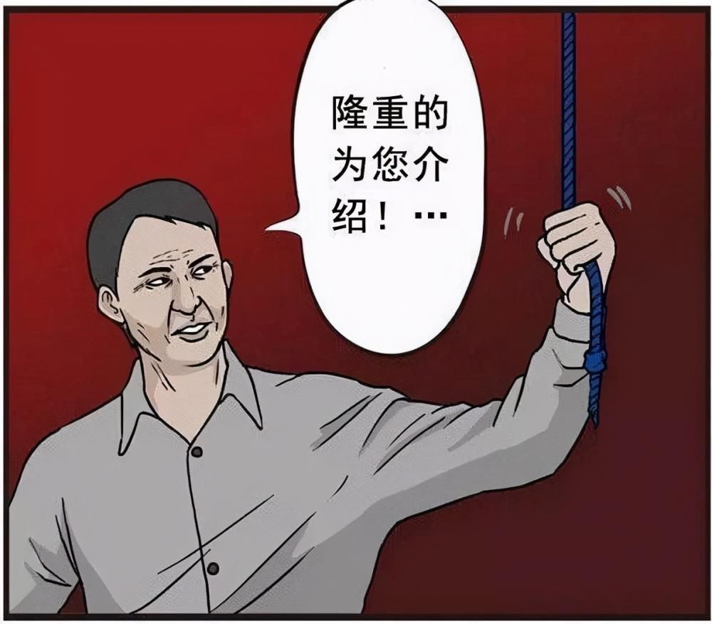 弊端|疯人蛇精病漫画:完美智能家居的弊端!