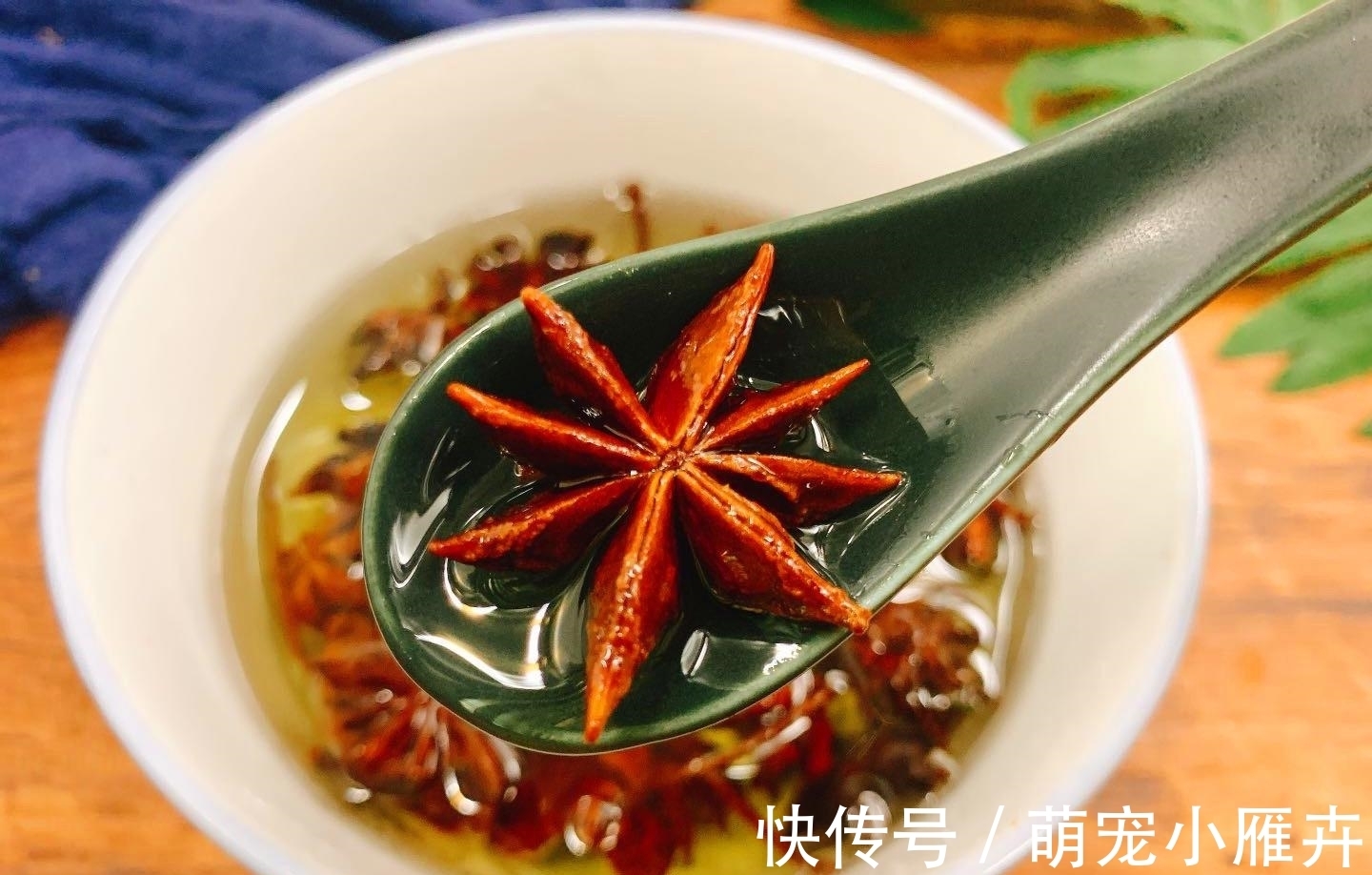 做菜|做菜时，如何才能激发八角最佳的“香味”？弄懂了你也转身变大厨