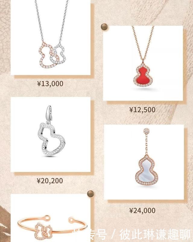 经典|买这9款珠宝!不但经典、好看,还会给新一年带来好运哟