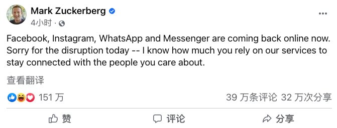 instFacebook遭遇2019年以来最大规模宕机，涉及旗下多款应用
