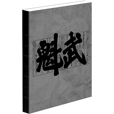 家谱|文才武略冠群英 今天来讲武状元