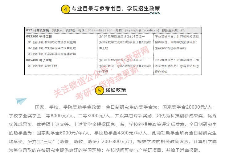 经济类|扎堆改考396、408，又一批院校发通知！最新硕士招生简章公布！