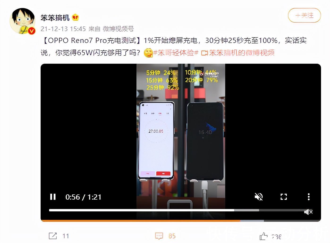 续航|续航令人放心！Reno7 Pro半个月使用体验：惊喜不断