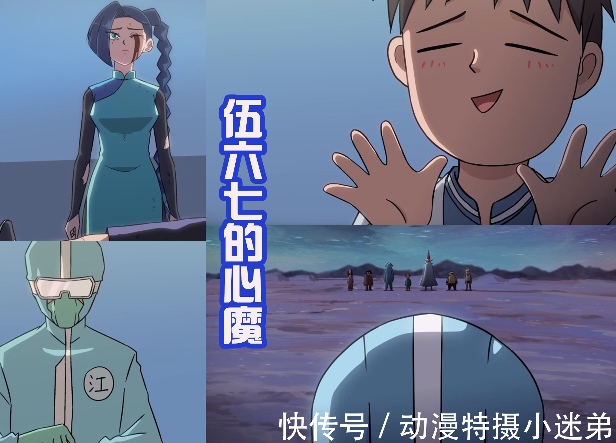 神秘的|伍六七第四季:梅花十三眼盲,阿七重伤,神秘医生出手为他治疗