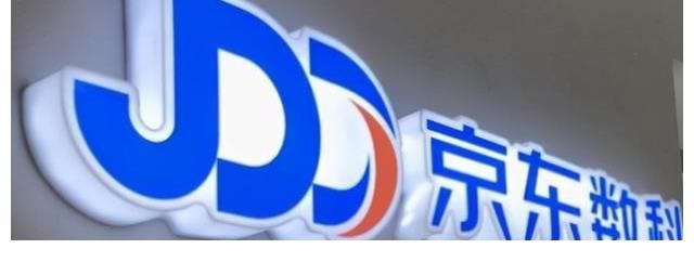 蚂蚁|京东表示“主动放弃”，只是不想重蹈阿里“覆辙”，刘强东亏了吗