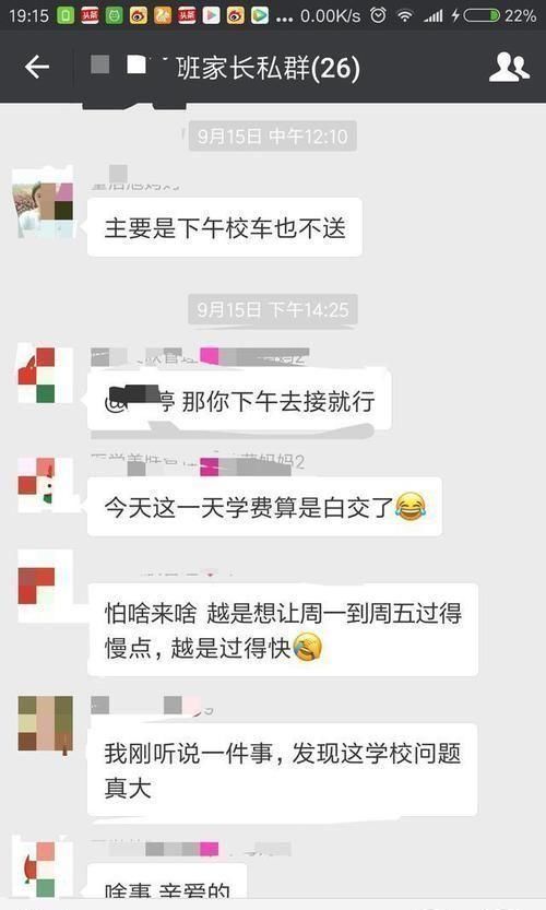 孩子妈妈错把信息发到家长群，撤回也晚了，幼儿园孩子被开除了