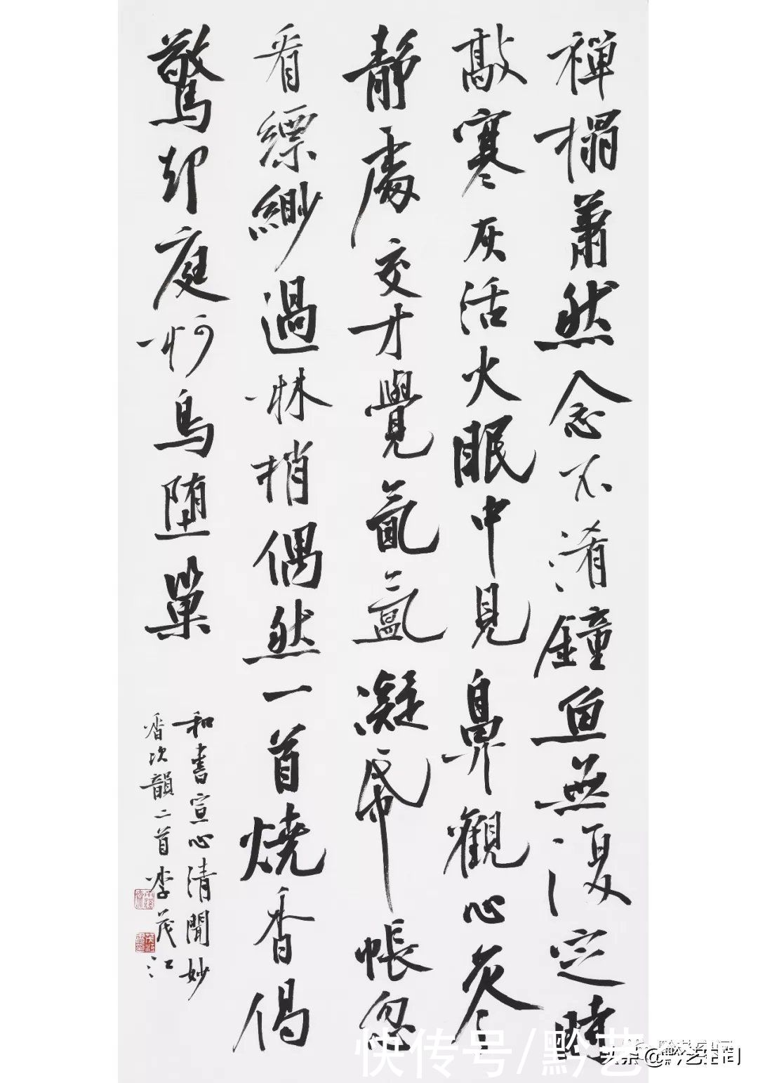 李茂江庚子书印品鉴|龙骧豹变 | 书法家协会