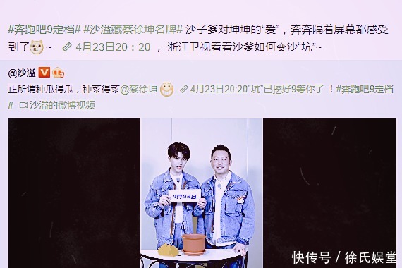 播出时间 《奔跑吧9》正式定档,播出时间曝光后,“收视王”称号不保了