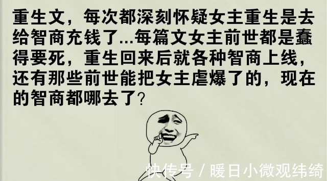 智障|网络小说智障剧情被疯狂吐槽，书友：你知道“蝼蚁”的真正含义吗