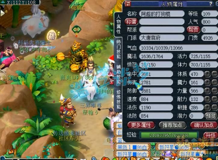 武器|梦幻西游 :109第一大唐，携带第一无级别武器，总伤比王谢的还高