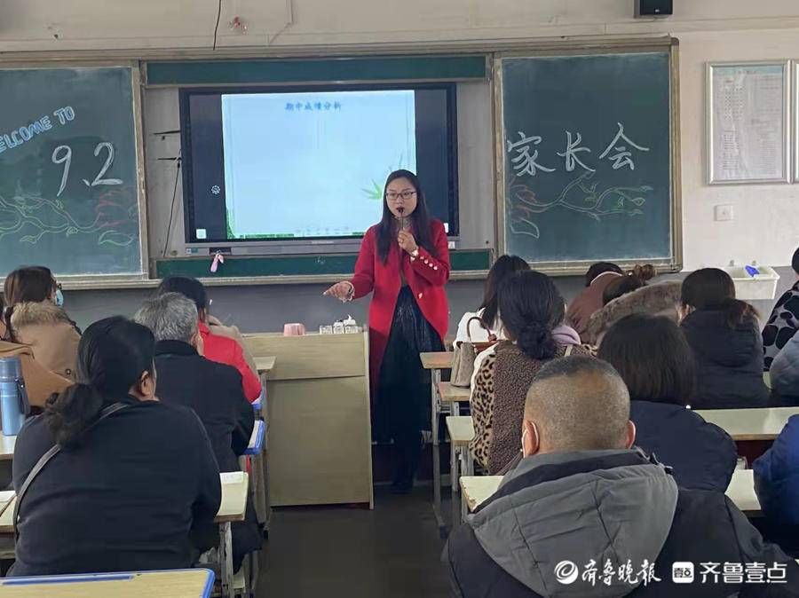 第二实验中学|“家校同心，师生同行”，定陶区第二实验中学召开家长会