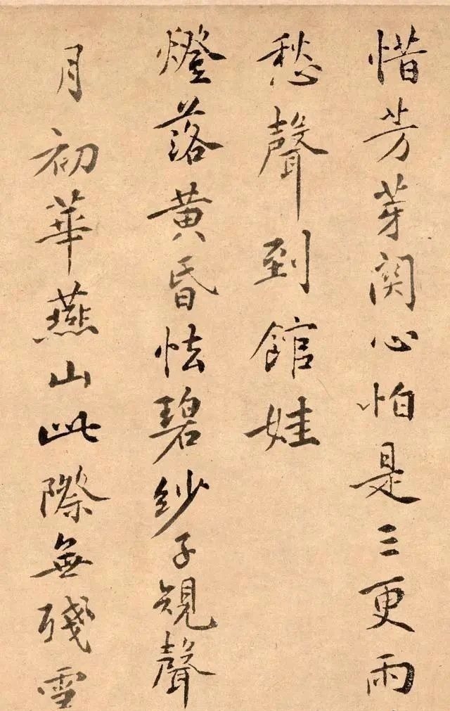 米芾&黄庭坚最美的楷书,实力在欧、颜、柳、赵之上,堪称“宋朝楷圣”