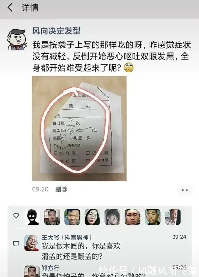 |有王大爷的每条评论都是活生生的段子 带你们感受一下！