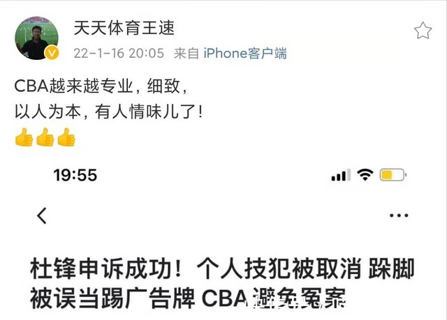 嘲讽|有意思!任骏飞打伤李原宇后,京媒再现嘲讽语气:肯定不是故意的