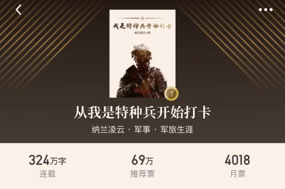  出路|“八本热血军事小说”激情来袭，友情和相信是这里唯一的出路