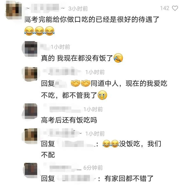 人间|高考前后饮食的变化，待遇落差太大了！网友：人间真实……