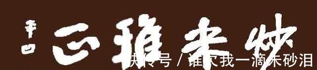 唐国强|《雍正王朝》电视剧与原著小说有哪些差别!