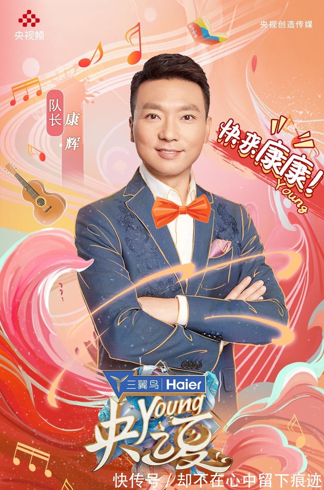 央视主持人|《央young之夏》官宣40位央视主持人名单，中老年为主，新生代缺少机会