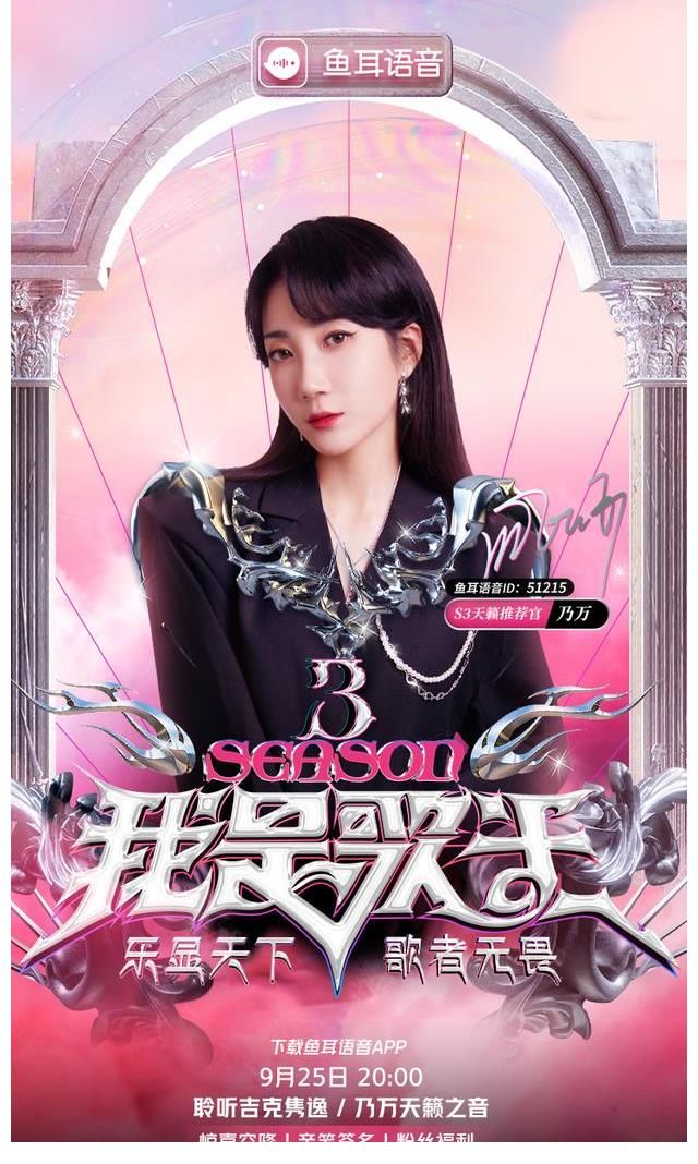 鱼耳|《我是歌王》S3决赛夜，吉克隽逸 乃万助阵，百万粉丝见证歌王诞生