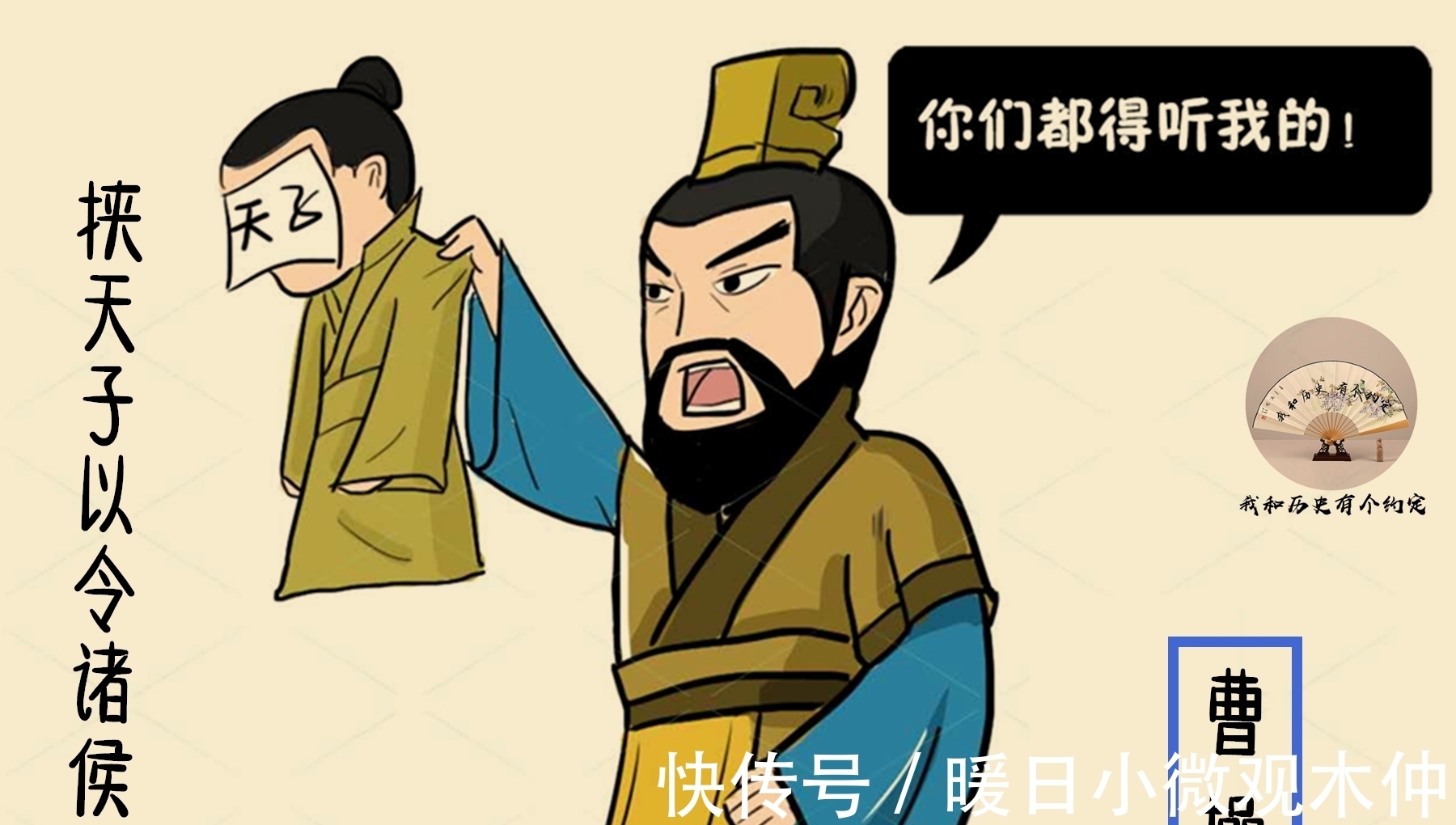 齐桓公$宰相与丞相的区别傻傻分不清?宰相不一定是丞相,但丞相一定是宰相