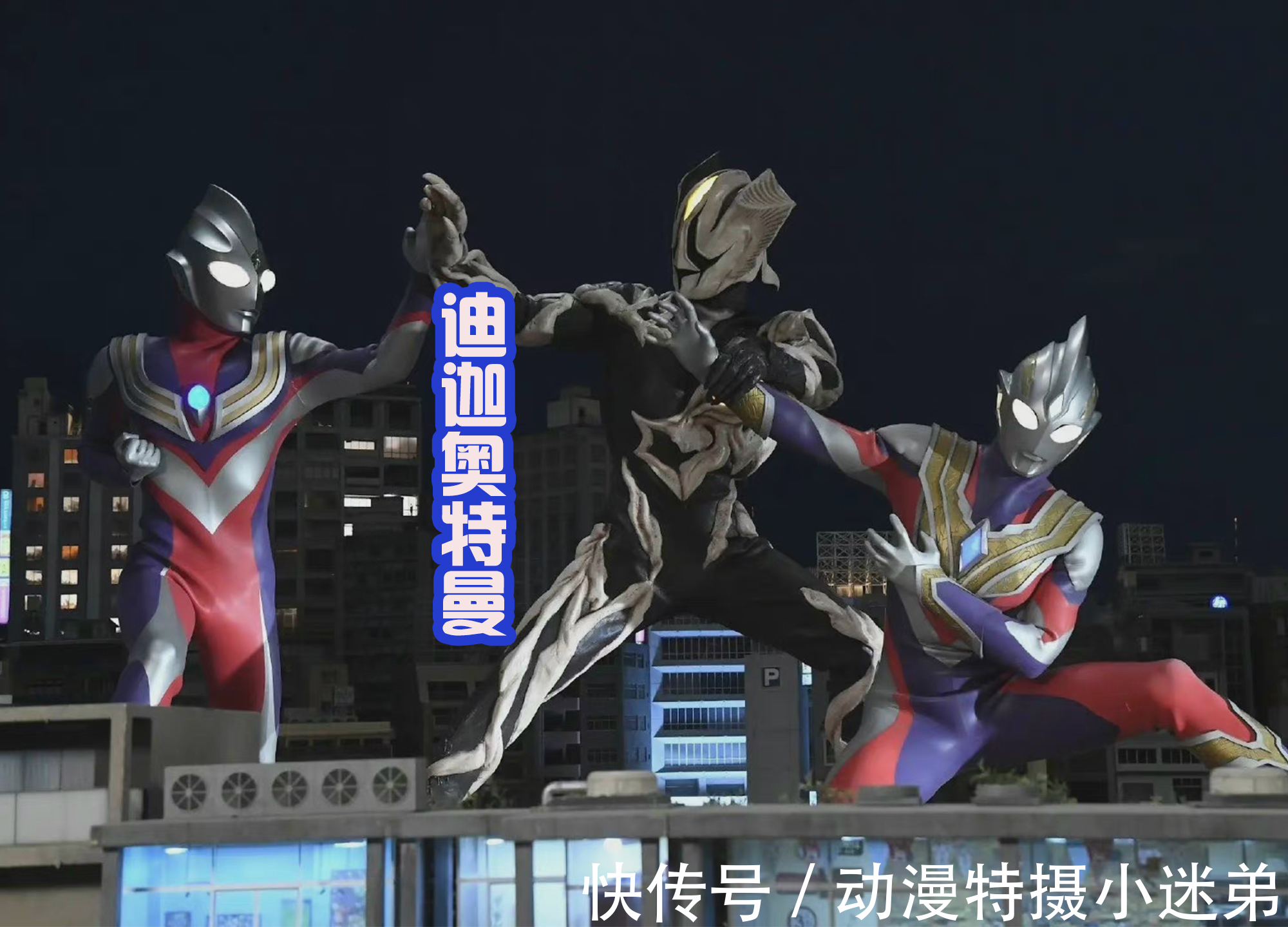 静间光国|谁都可以变成光,静间光国召唤出迪迦,再次解释了这个道理!