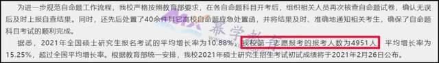 最新16所院校发布2021考研报名人数