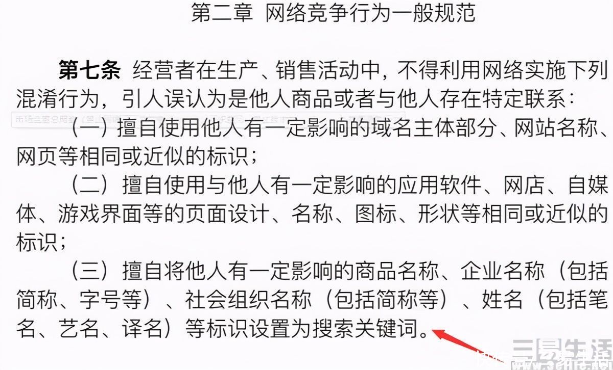 谷歌|不让购买竞品关键词后，搜索引擎没法再躺赚