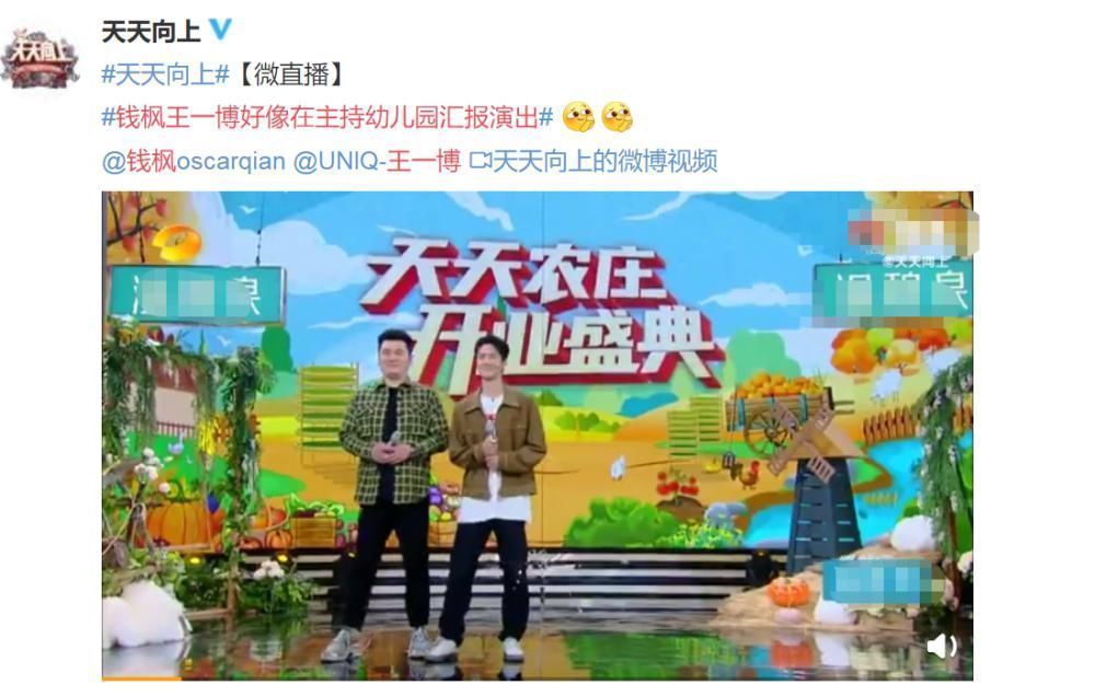 钱枫|王一博在《天天向上》改变太大了!被点名送上热搜,粉丝:三岁实锤