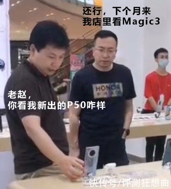 机型|赵明祝贺P50发布，下半年最值期待机型，等齐荣耀Magic3双雄称霸