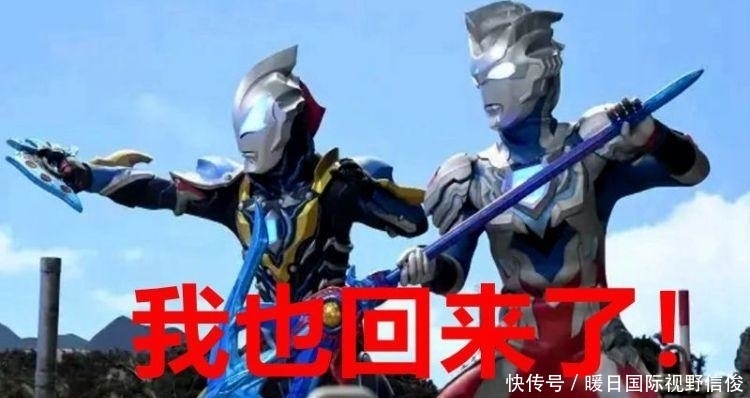 情报|《泽塔奥特曼》新情报,赛罗重新归来,他还有了人间体!