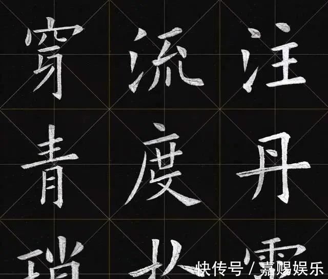 初学者&姚孟起这1200个欧楷字被奉为经典,专家说神还原欧阳询的字