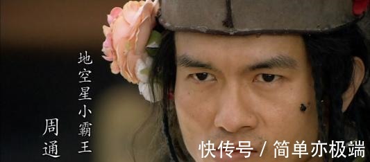 刘高|《水浒传》中两大好色之徒,周通可救,另一个简直无药可救!